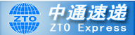 中通速遞服務(wù)有限公司