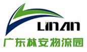 廣州林安物流園