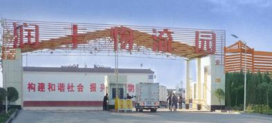 石家莊潤豐物流園