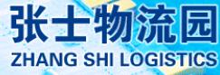 張士物流園