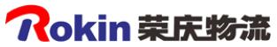山東榮慶物流有限公司